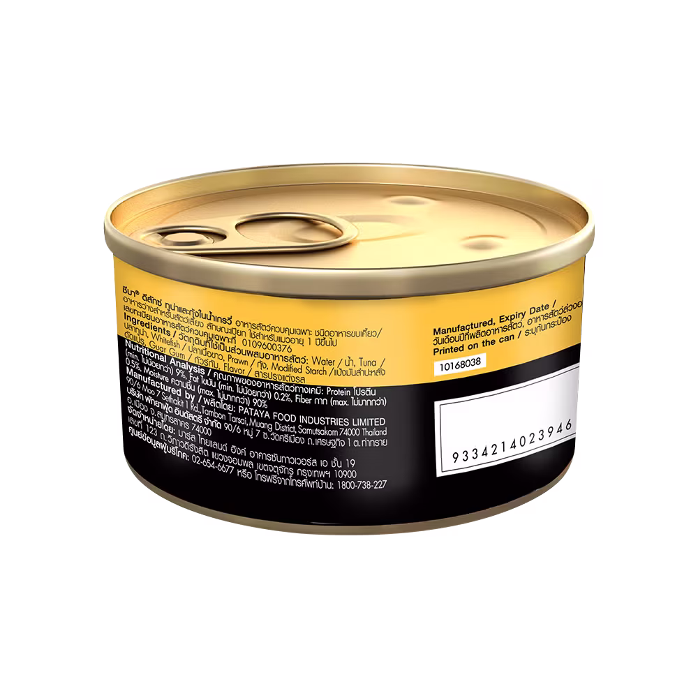 193sheba-tuna-whitemeat-gravy.avif